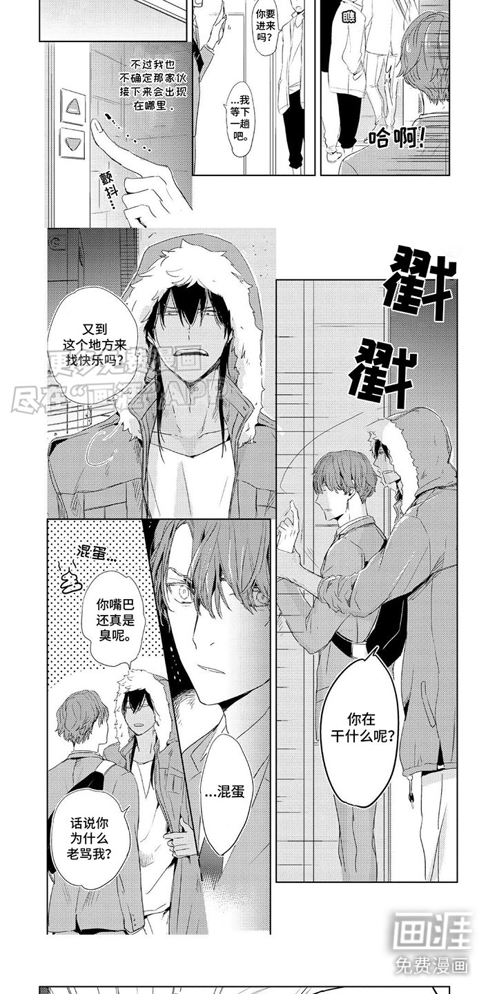 第4章：违和感