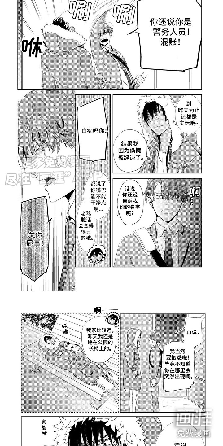 第4章：违和感