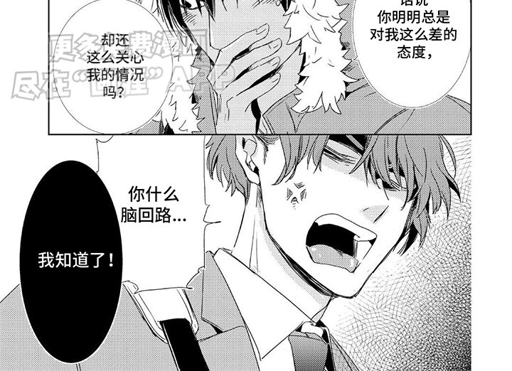 第4章：违和感