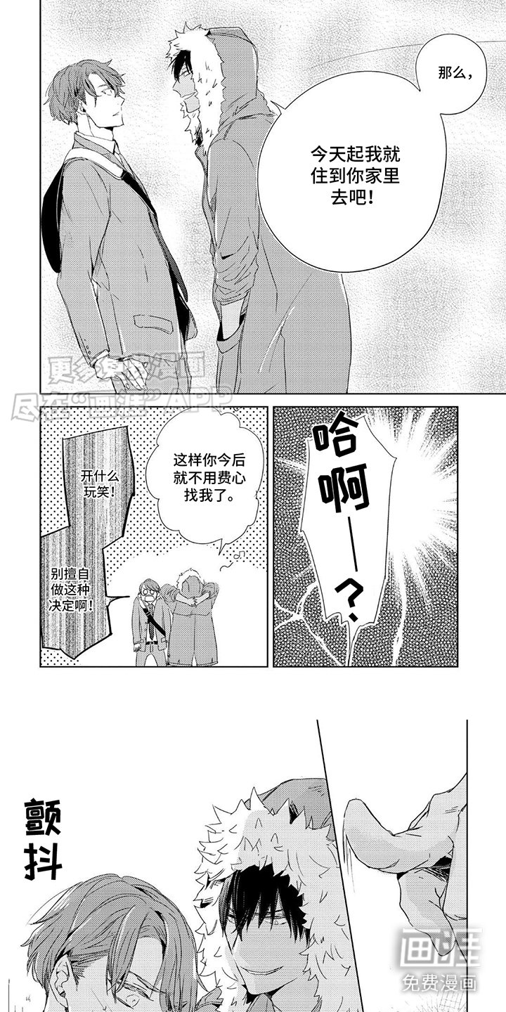 第5章：留宿