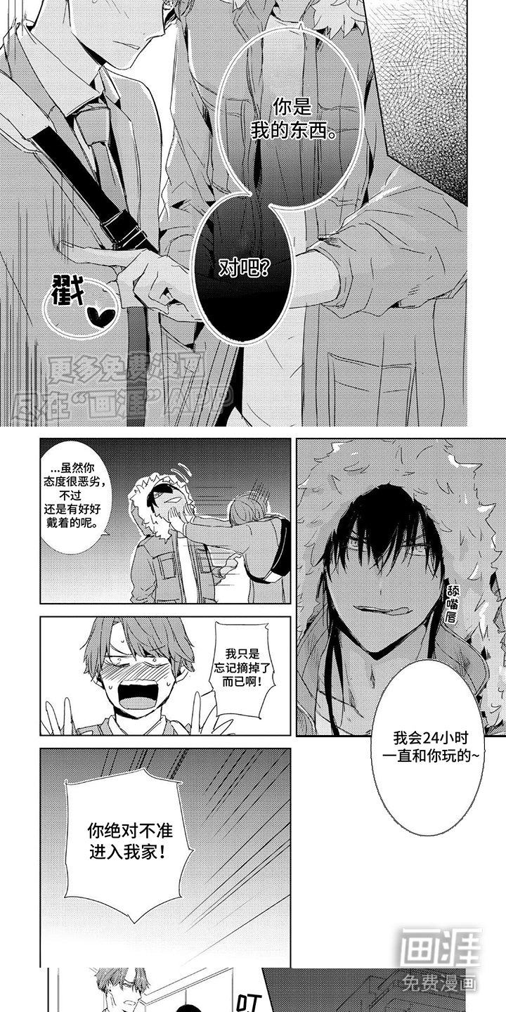 第5章：留宿