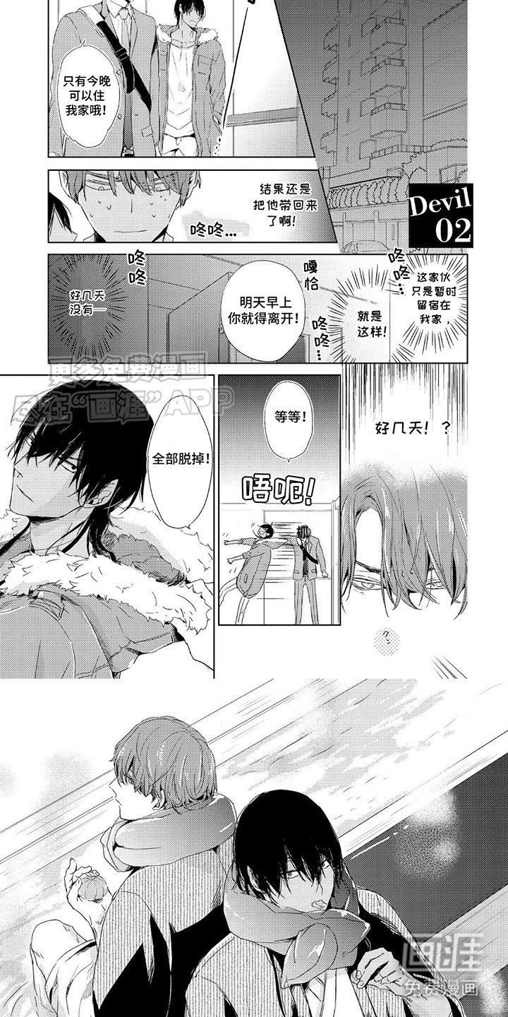 第5章：留宿