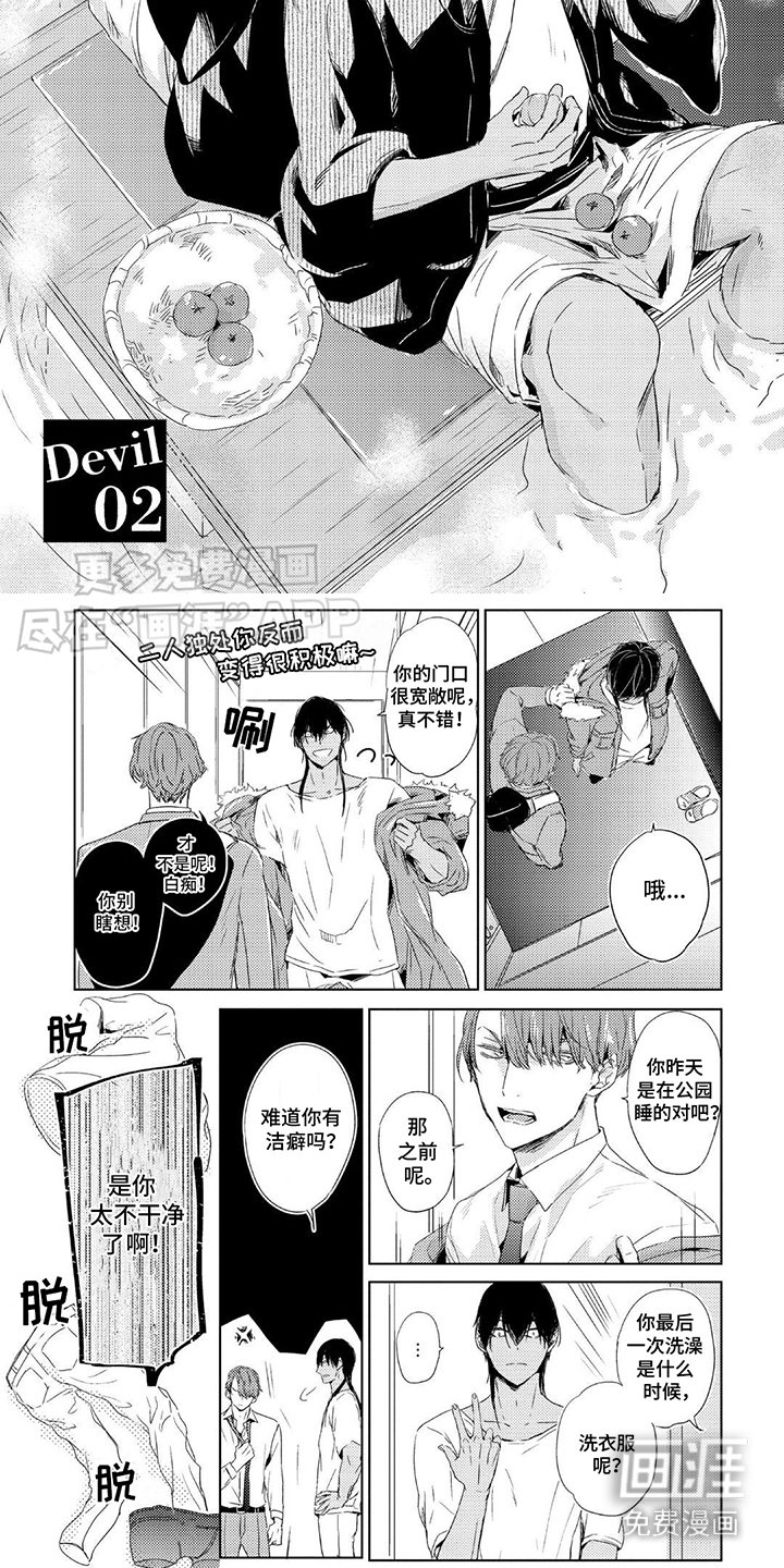 第5章：留宿