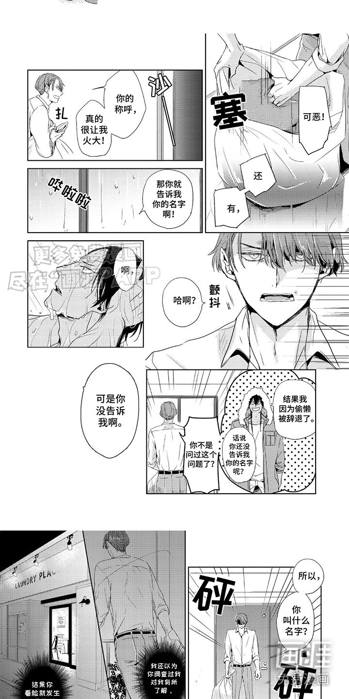 第5章：留宿