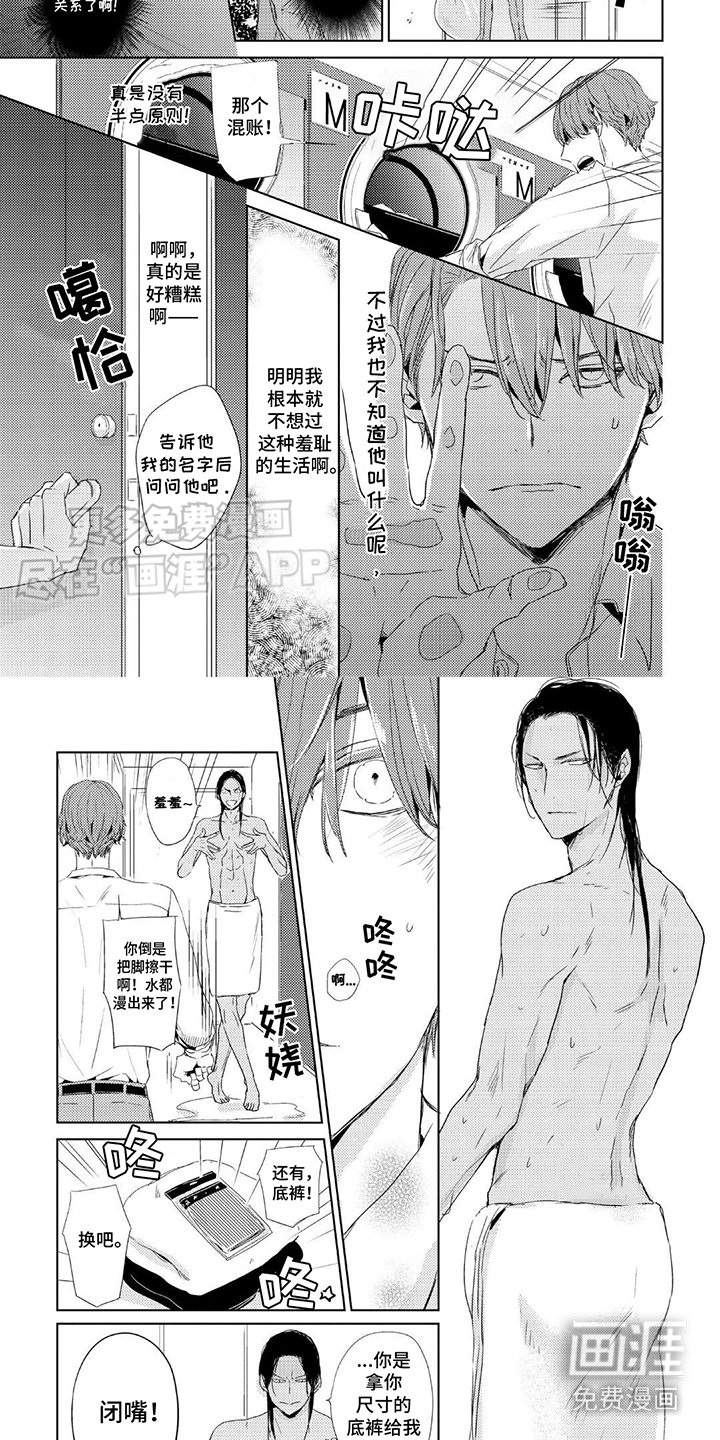 第5章：留宿
