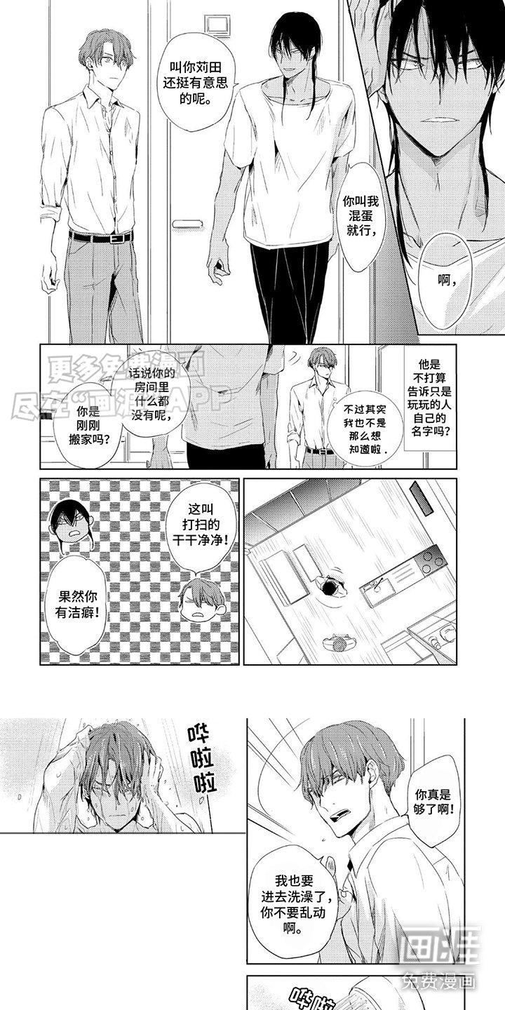 第6章：装睡