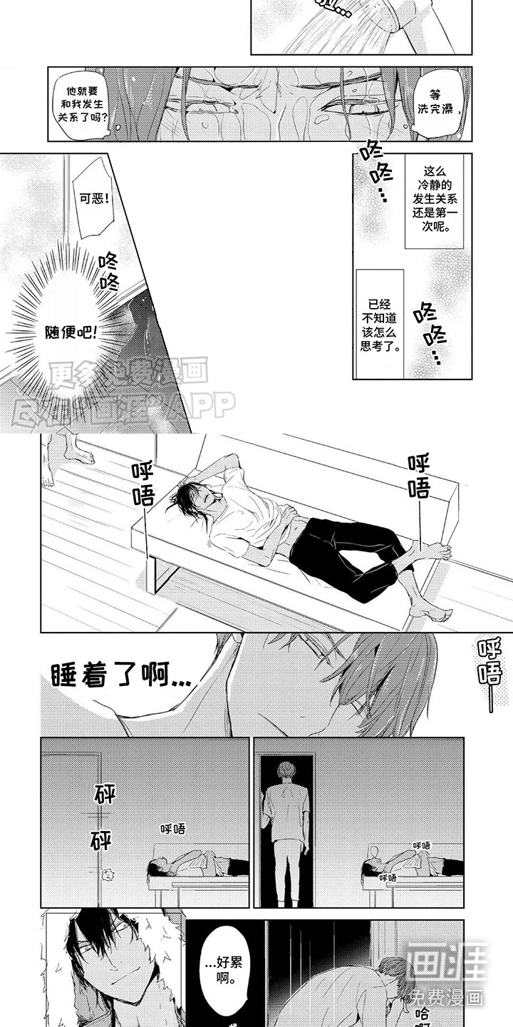 第6章：装睡