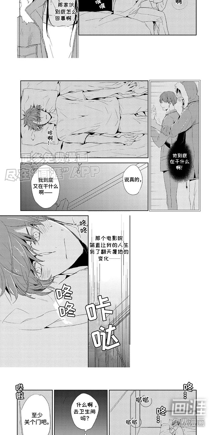 第6章：装睡