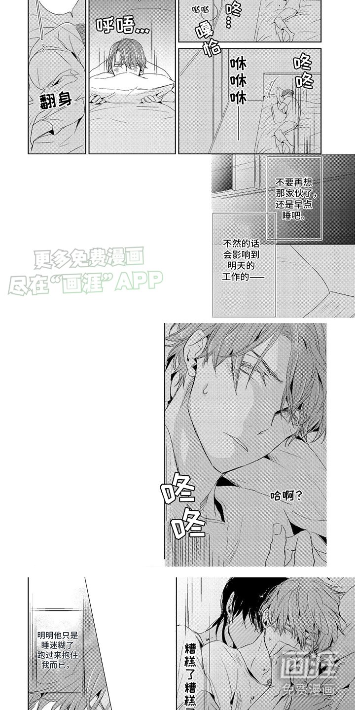 第6章：装睡