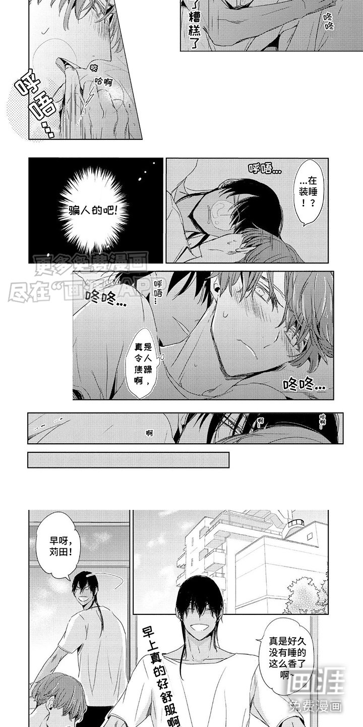 第6章：装睡