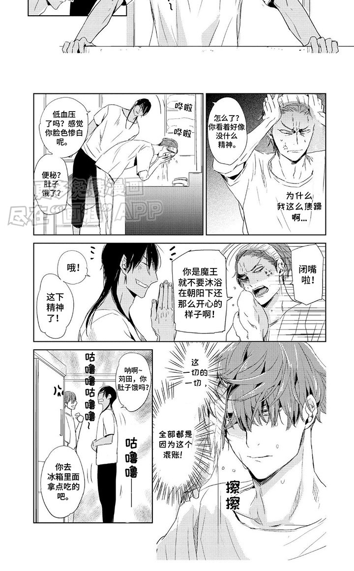 第6章：装睡