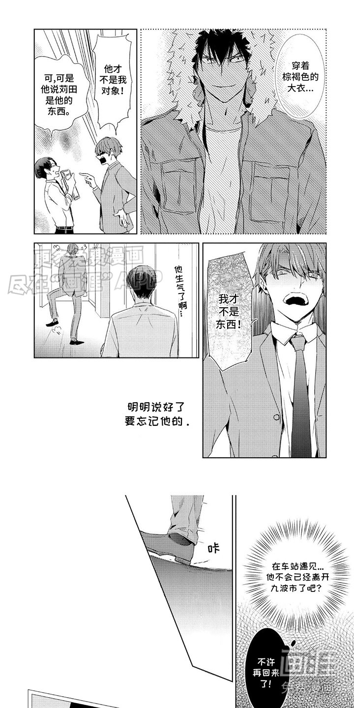 第7章：飘忽不定