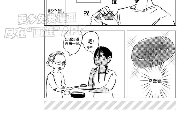 第8章：坦率一点
