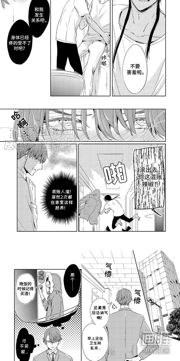 第9章：越界