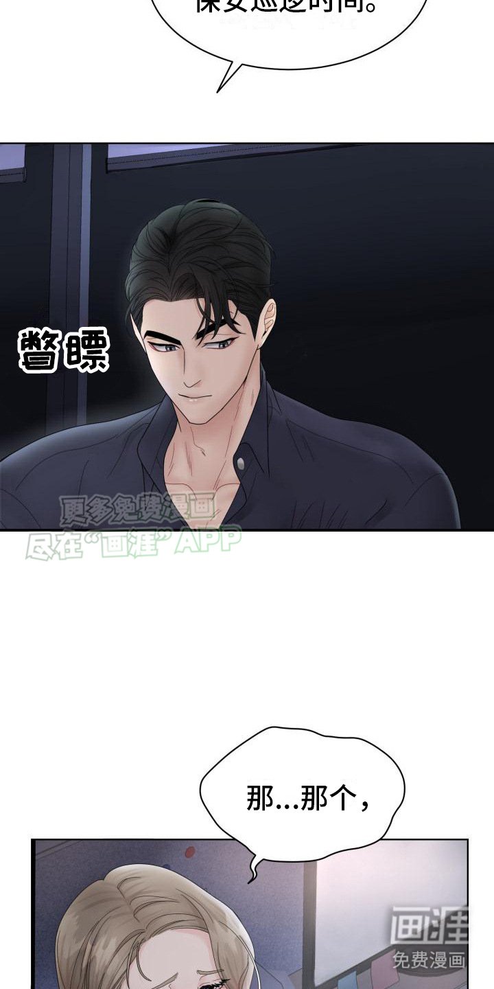 第1章：动了心