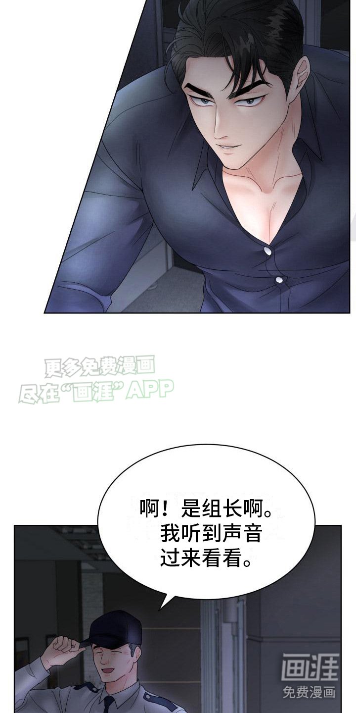 第1章：动了心