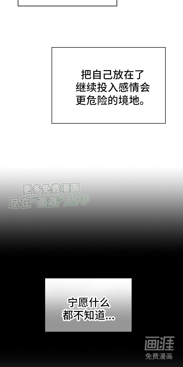 第1章：动了心