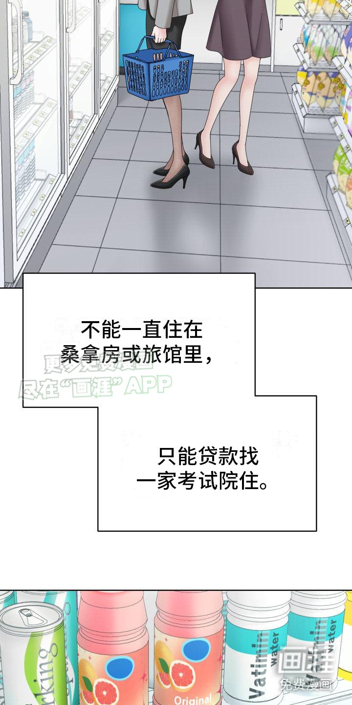 第11章：请客