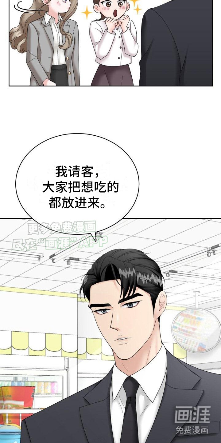 第11章：请客