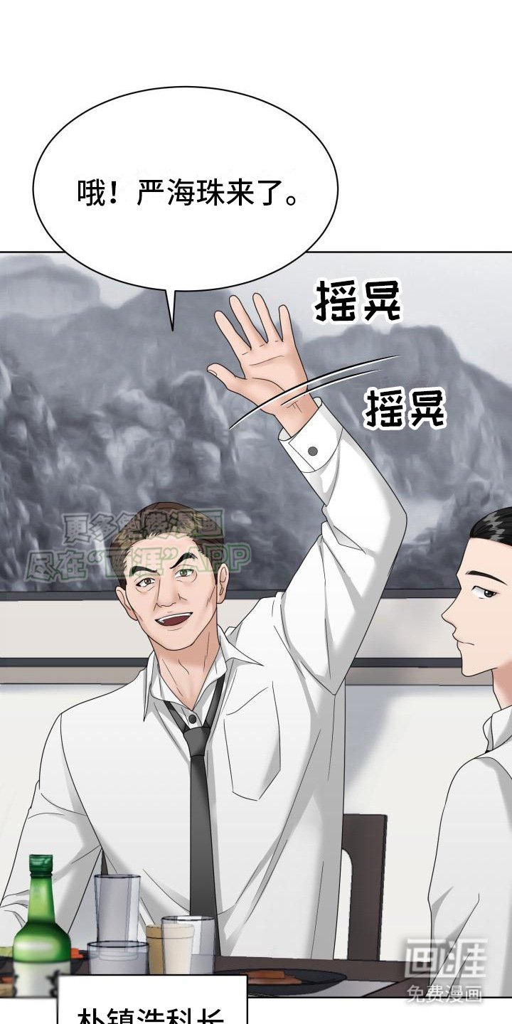 第12章：聚餐