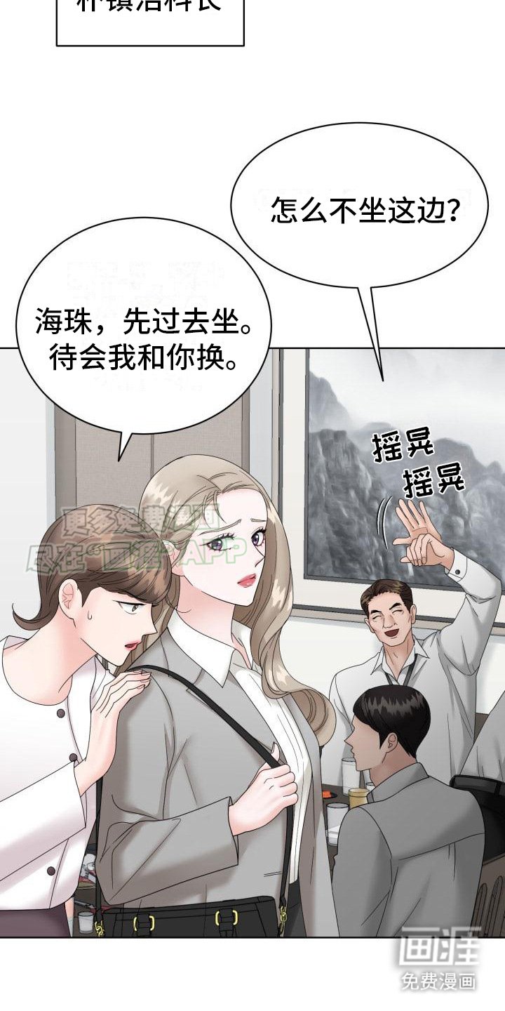 第12章：聚餐