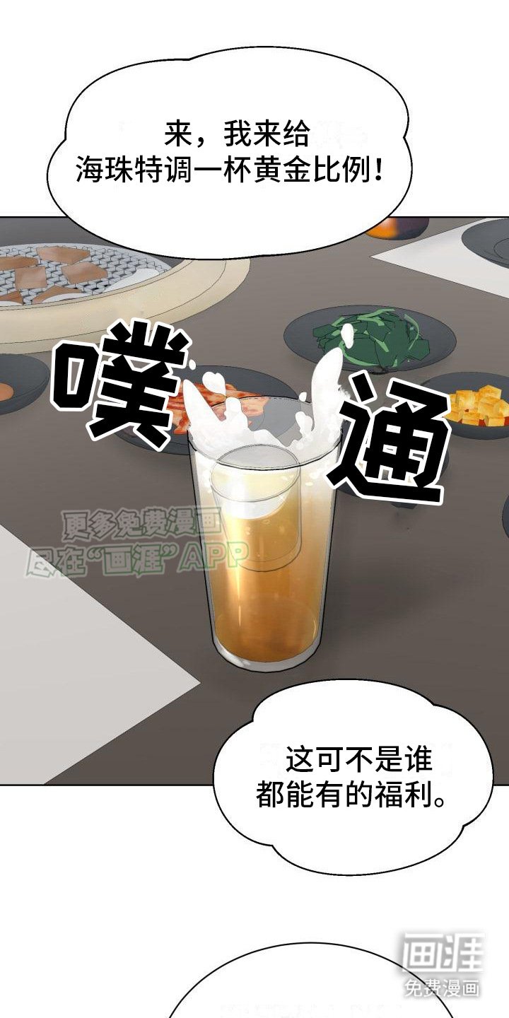 第12章：聚餐