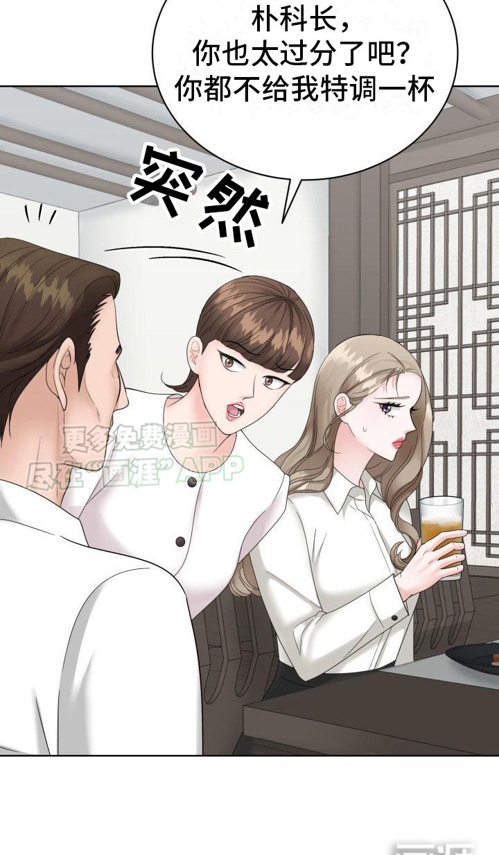 第12章：聚餐