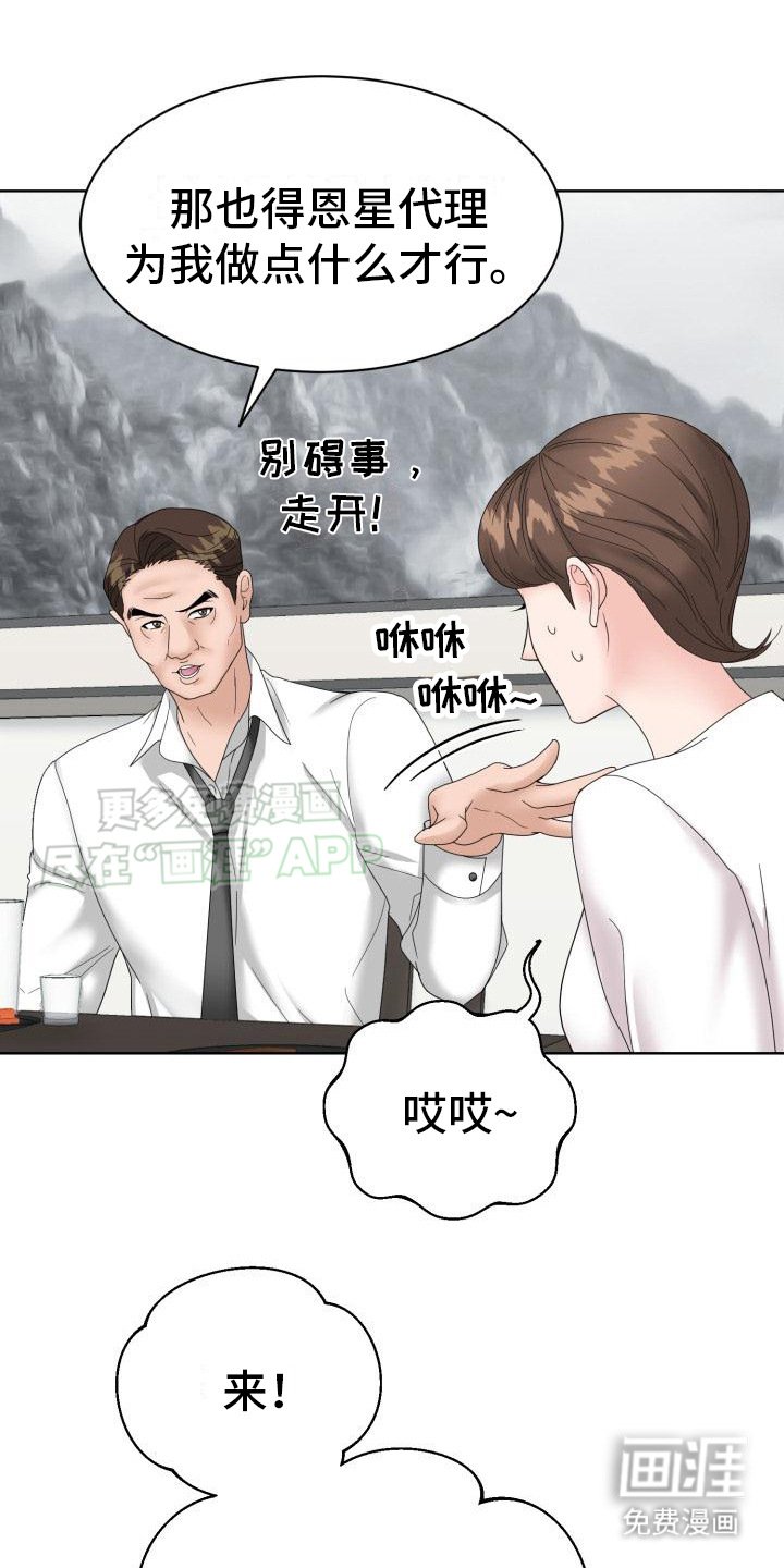 第12章：聚餐