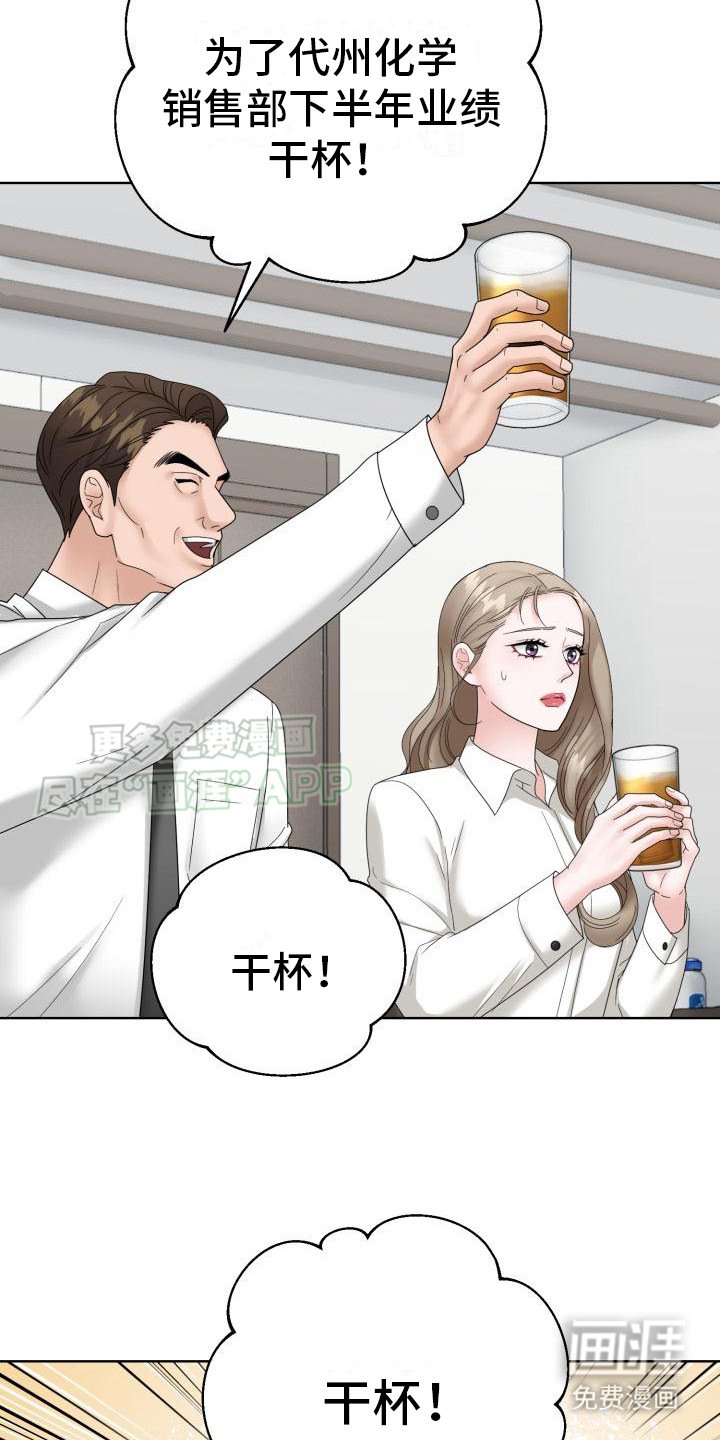 第12章：聚餐