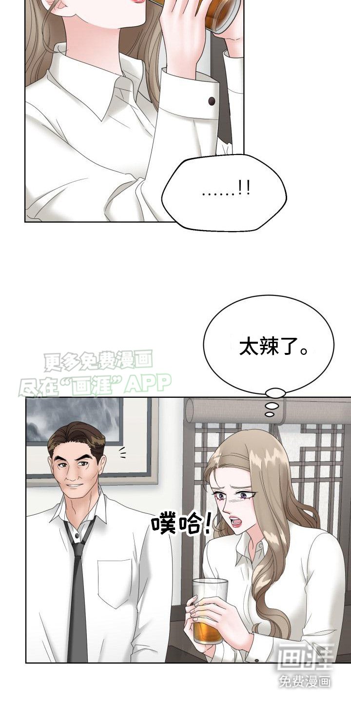 第12章：聚餐