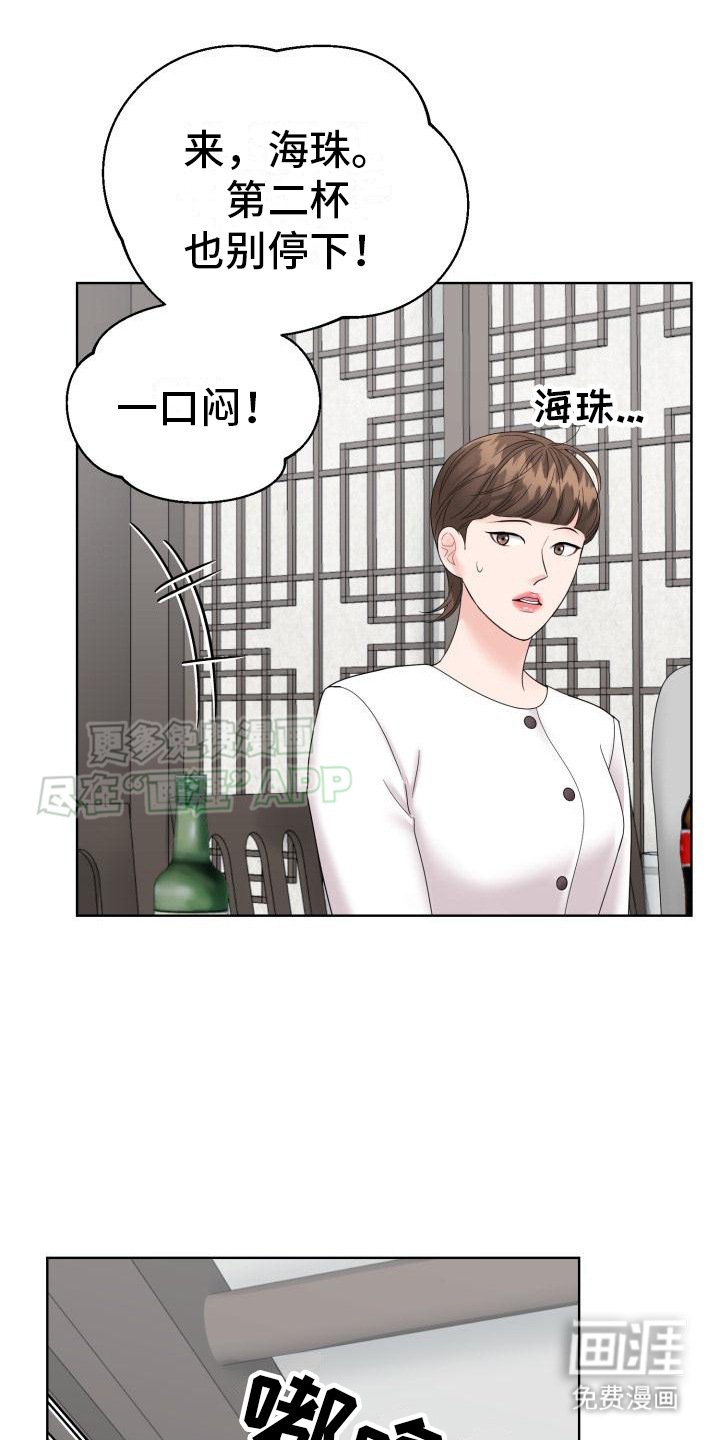 第12章：聚餐