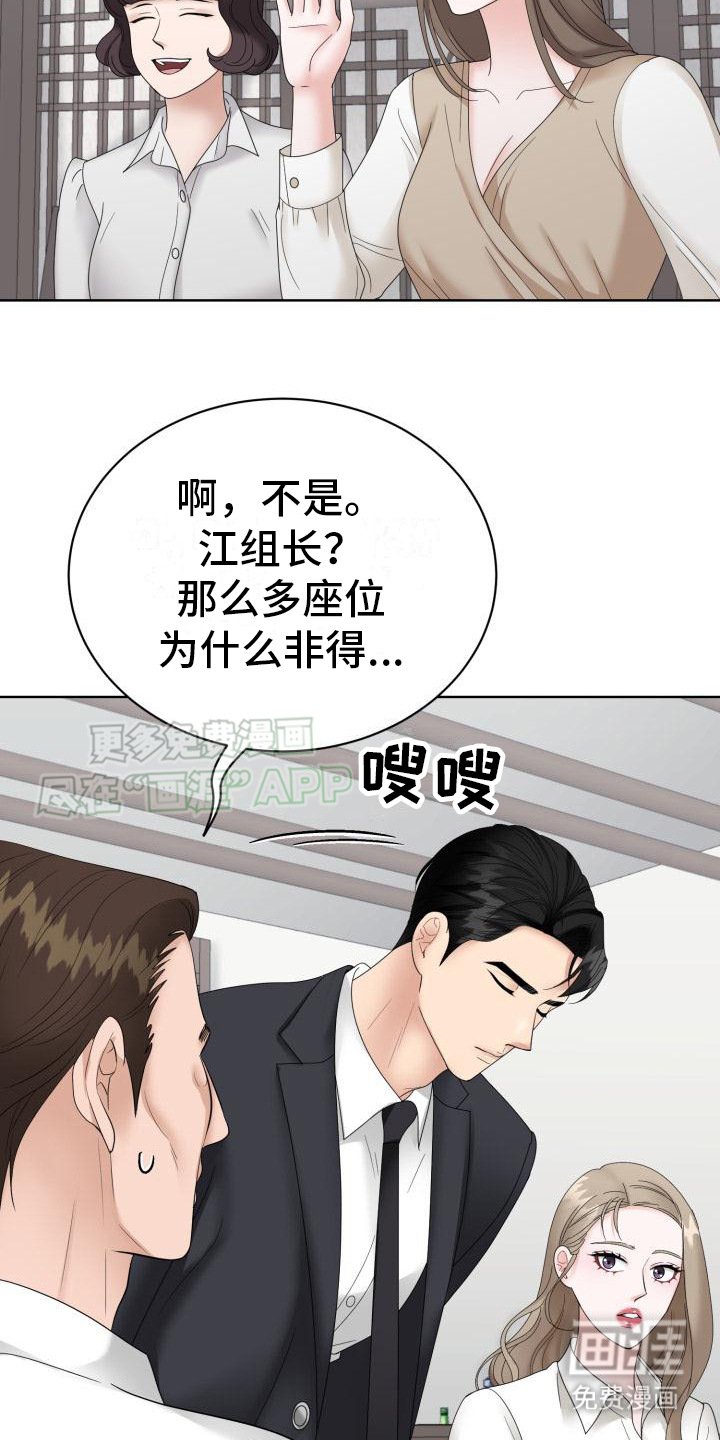 第12章：聚餐