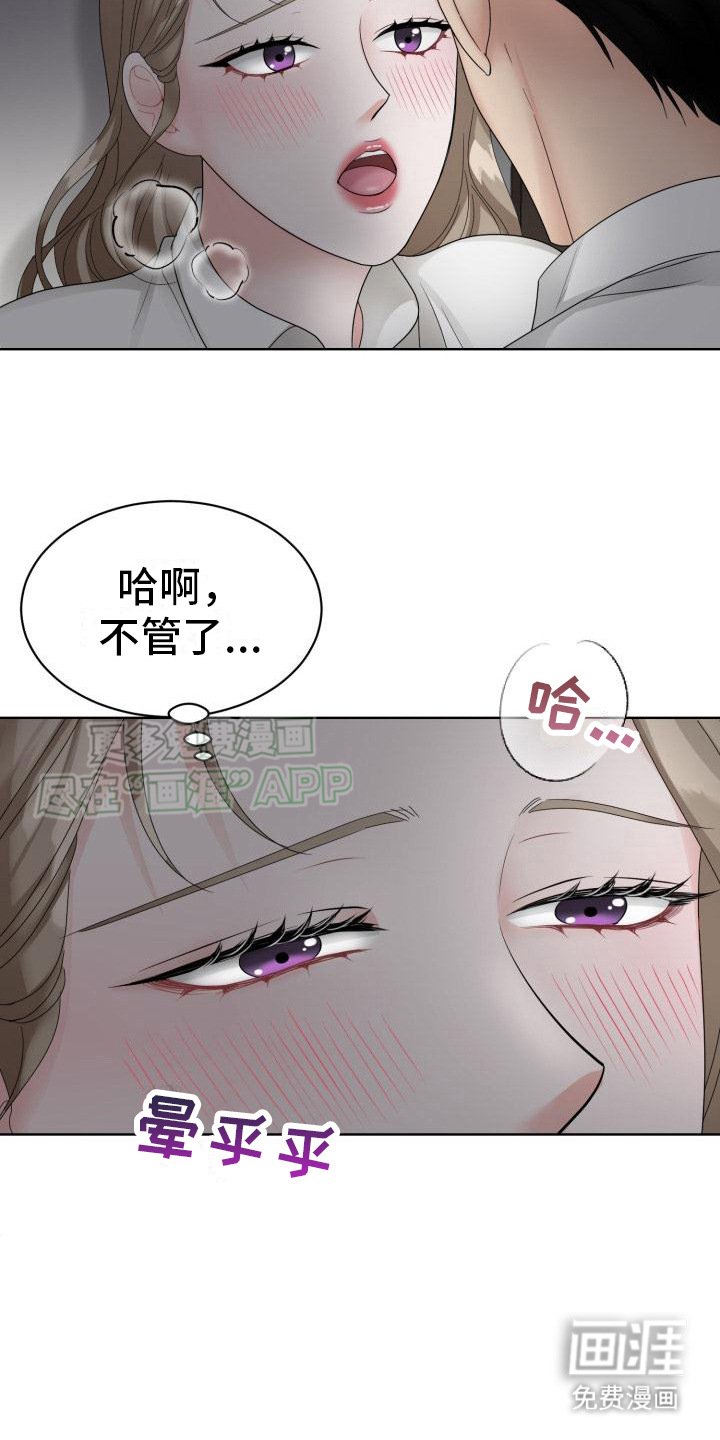 第14章：不管了 