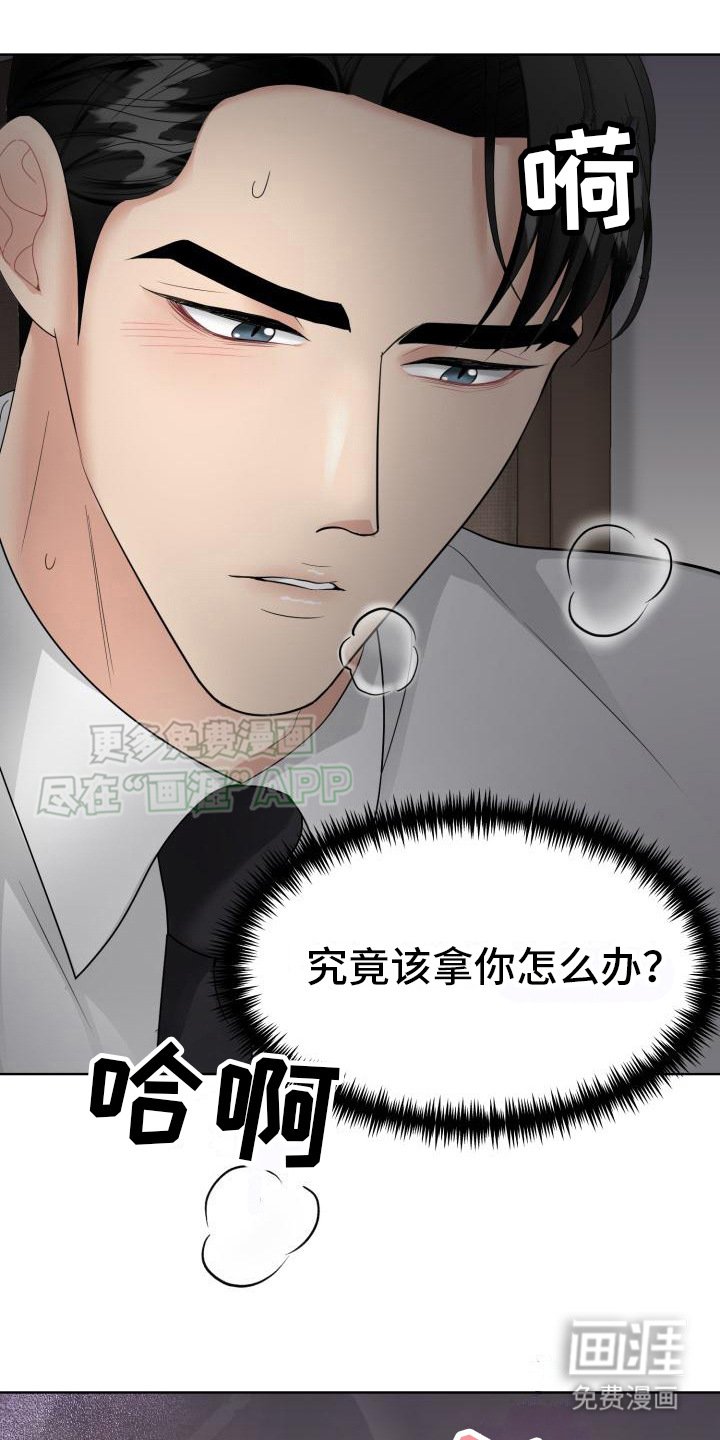 第14章：不管了 