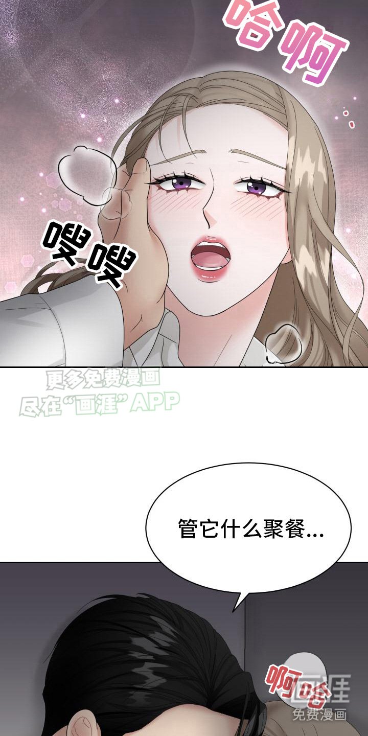 第14章：不管了 