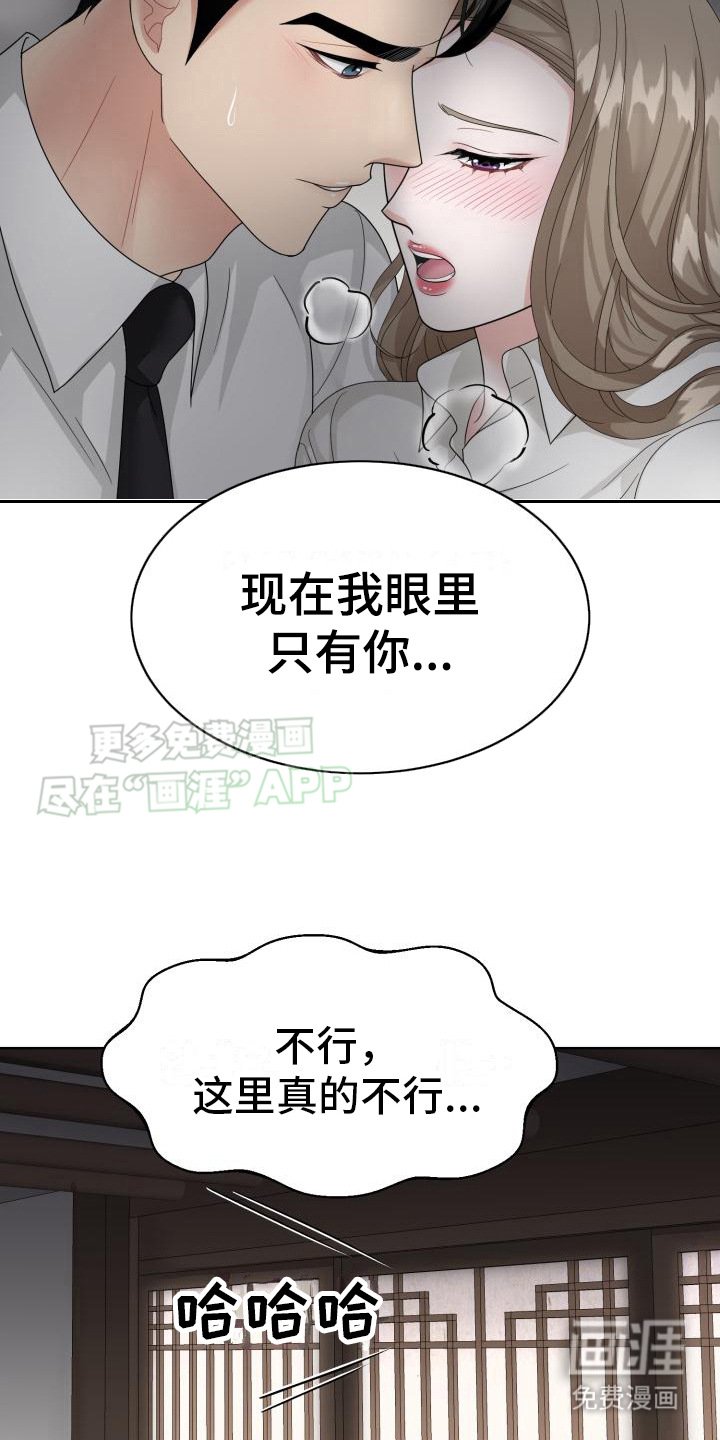 第14章：不管了 