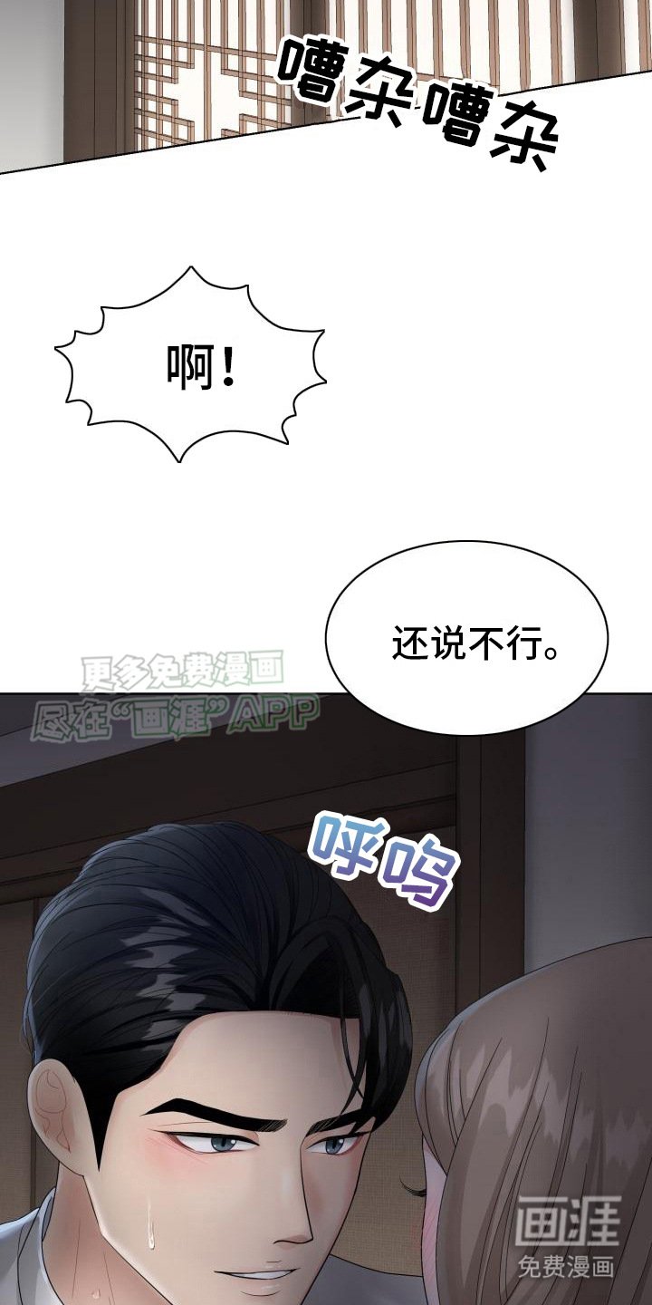 第14章：不管了 