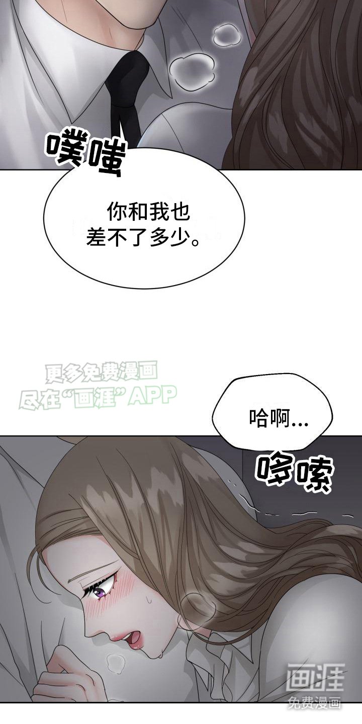 第14章：不管了 