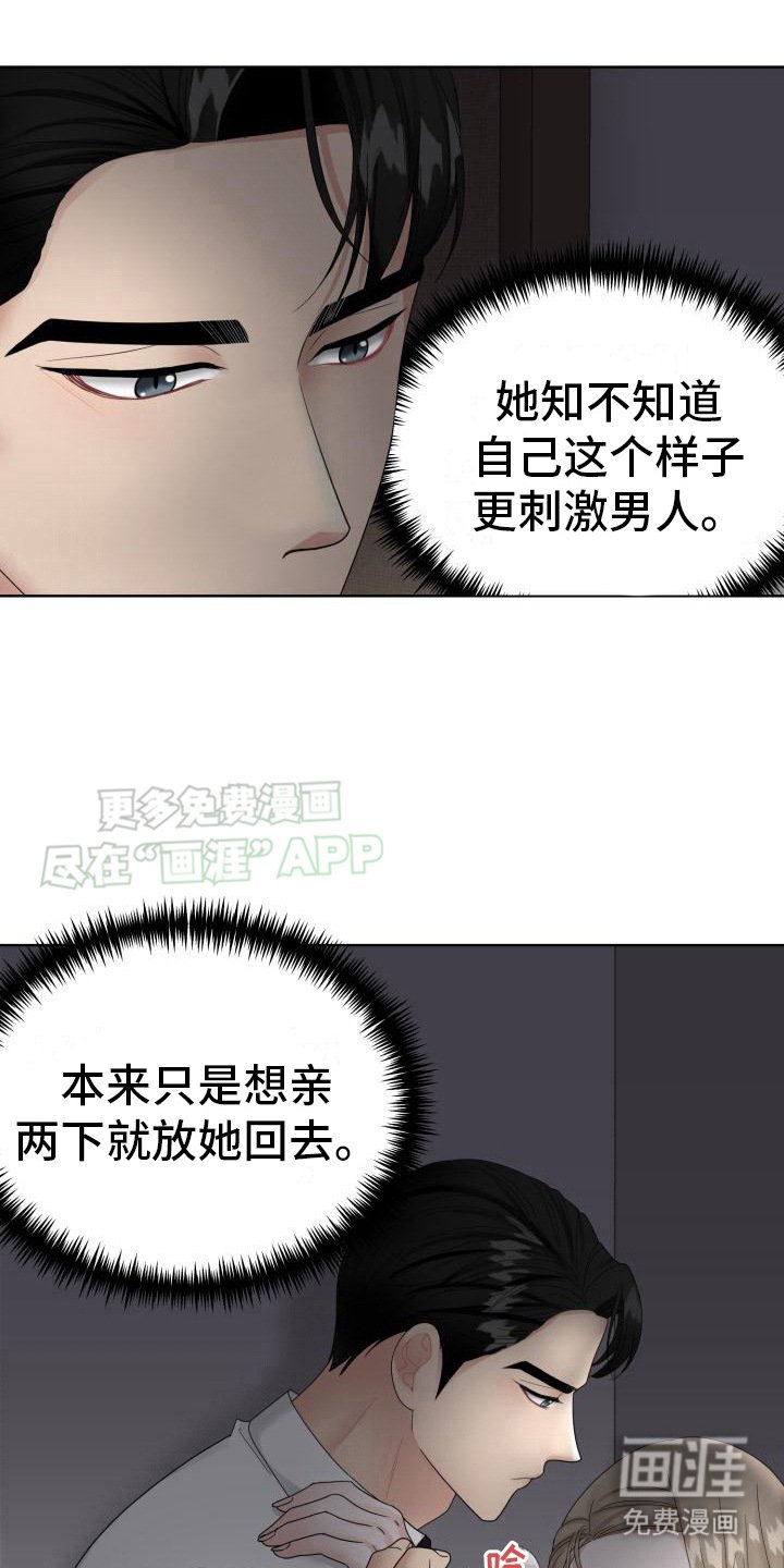 第14章：不管了 