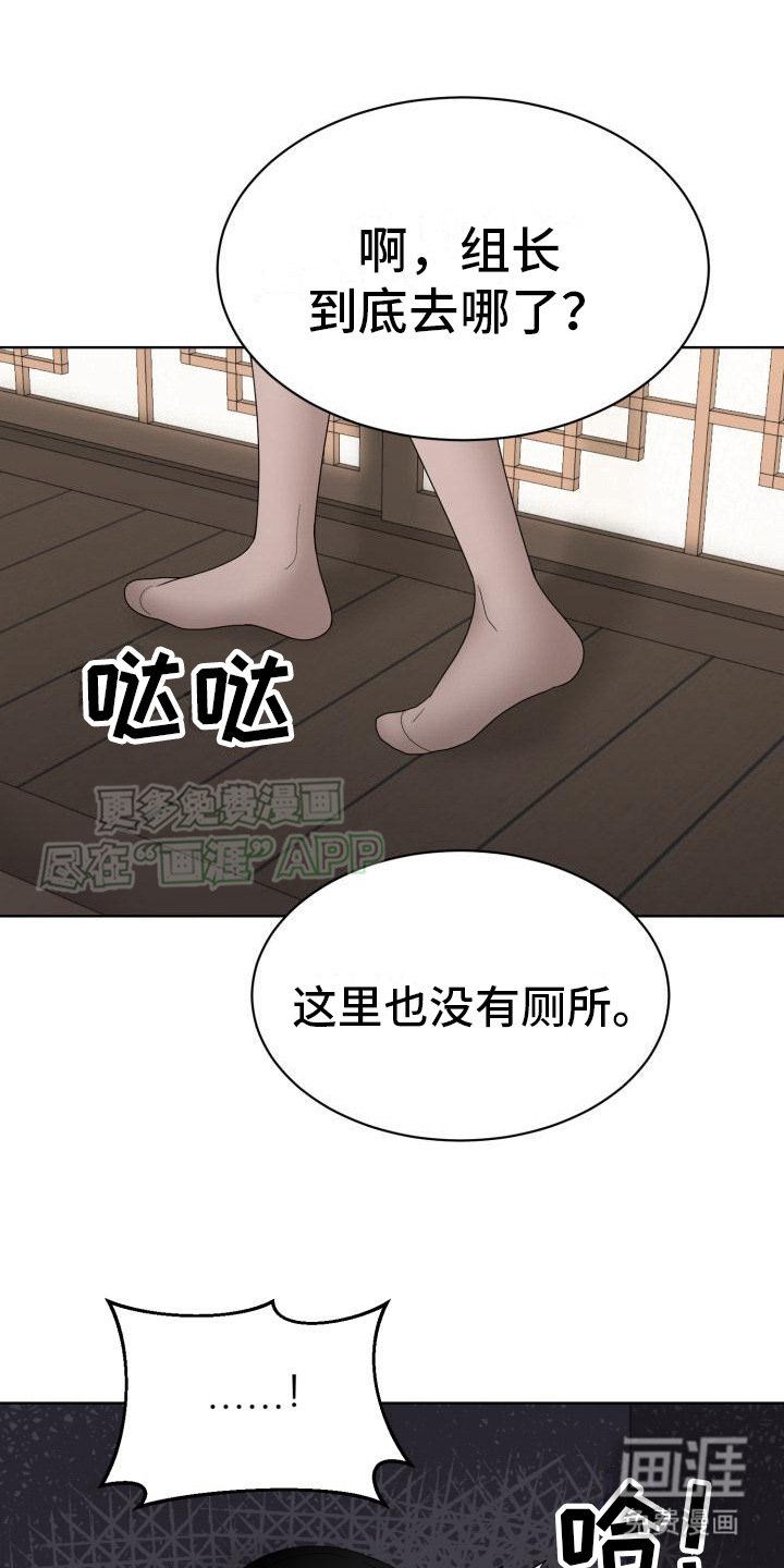 第15章：有人来了