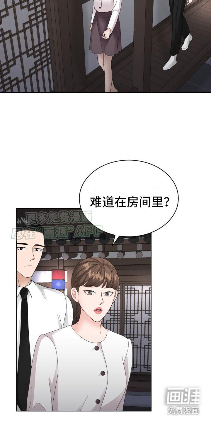 第15章：有人来了
