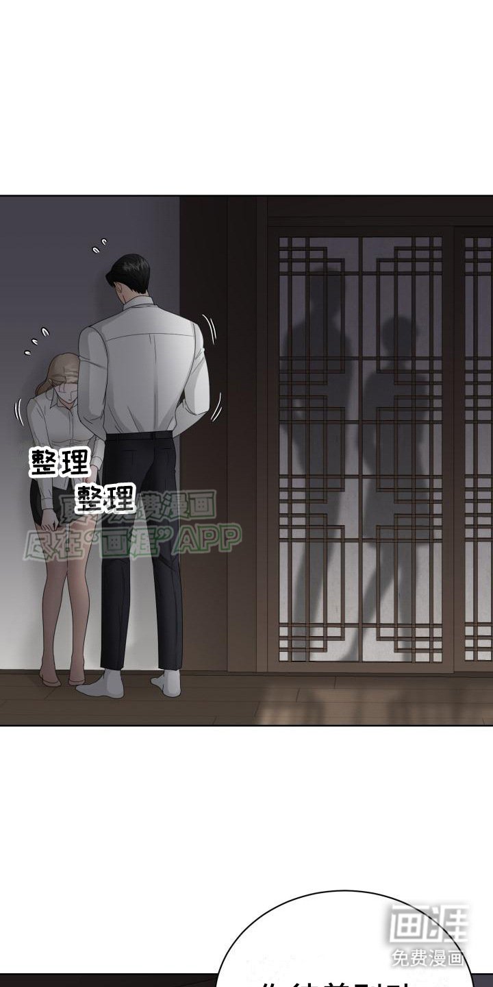 第15章：有人来了