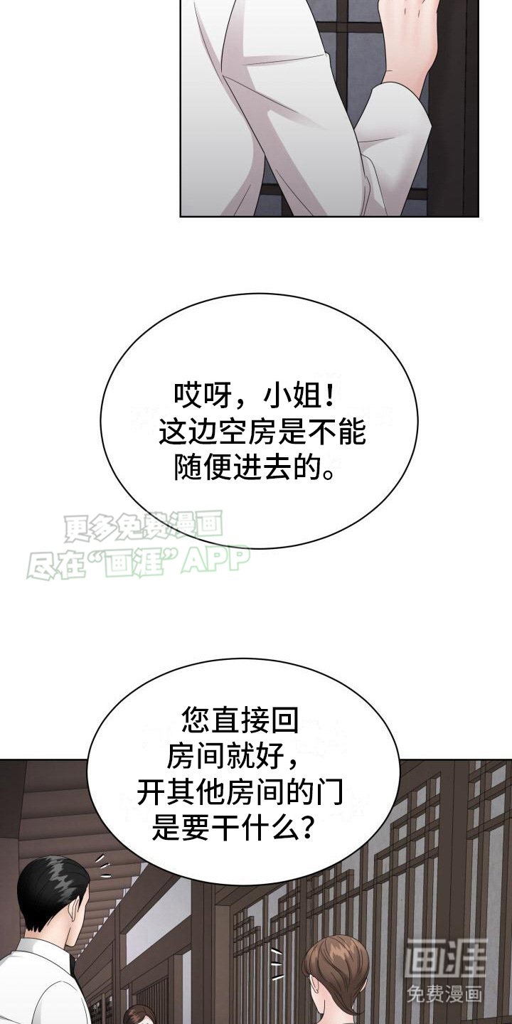 第15章：有人来了