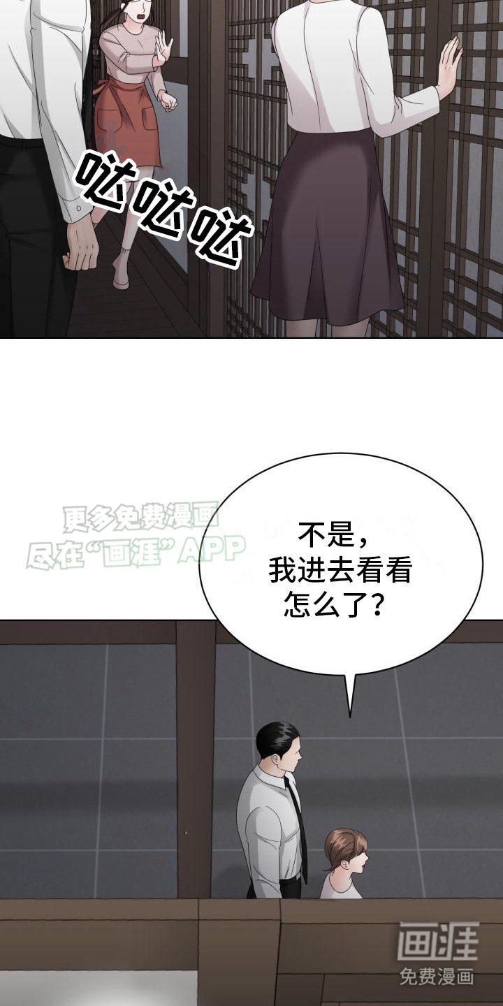 第15章：有人来了