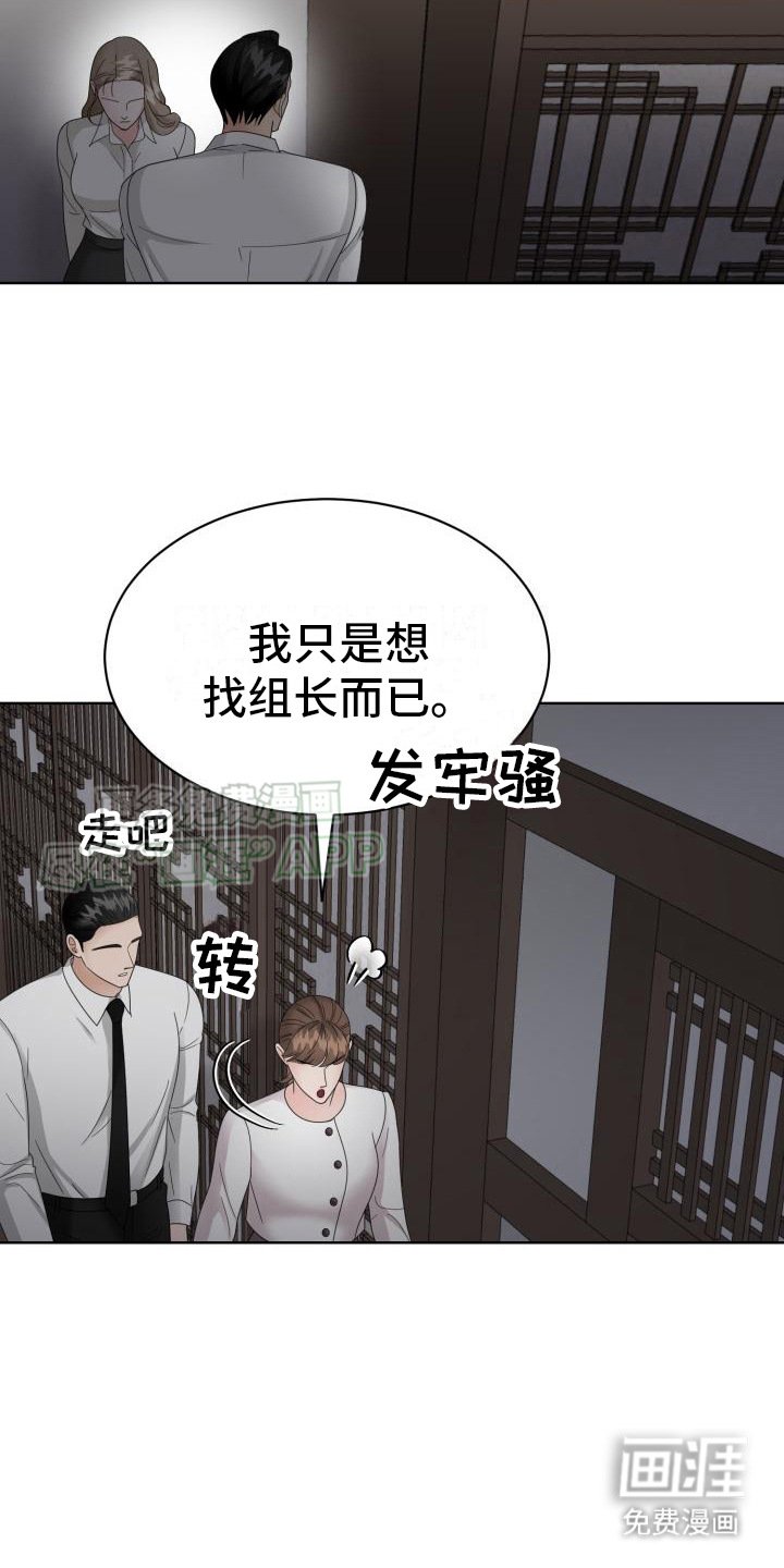 第15章：有人来了