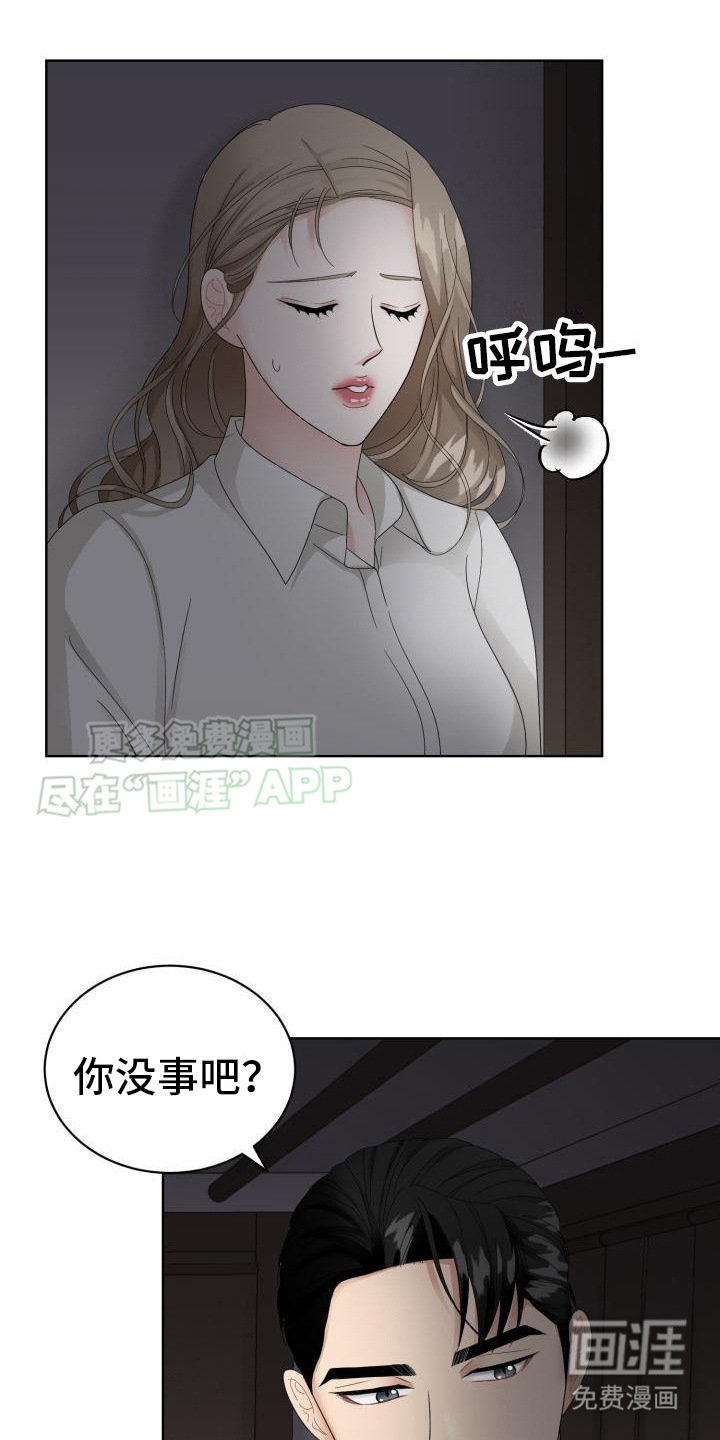 第15章：有人来了