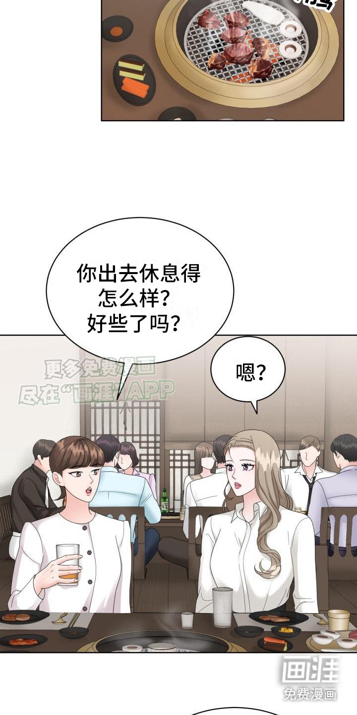 第15章：有人来了