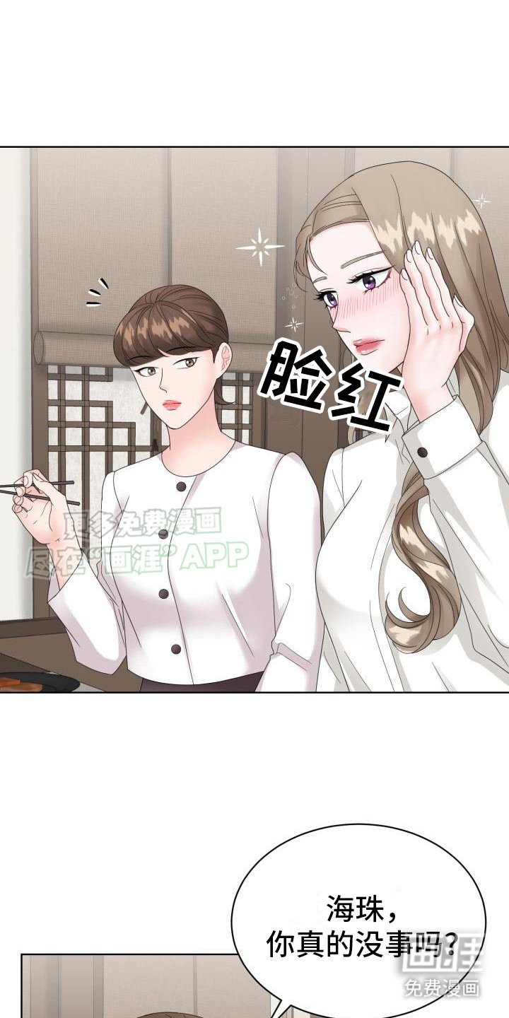 第16章：起哄