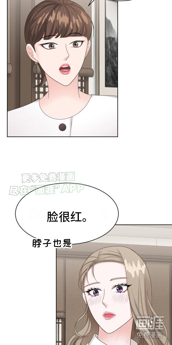 第16章：起哄