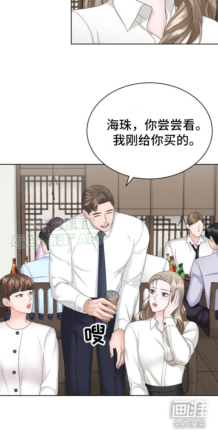 第16章：起哄